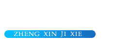 湖州雙益液壓機(jī)械有限公司